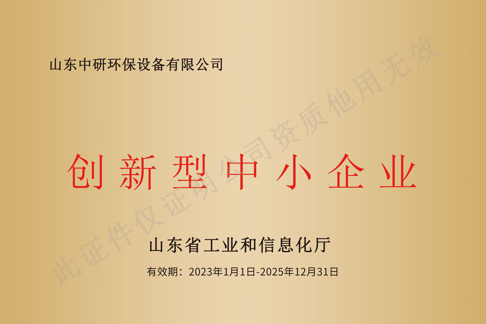 創新企業